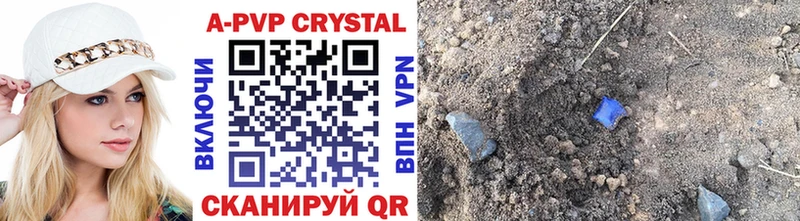 Купить  Мышкин  А ПВП Crystall 