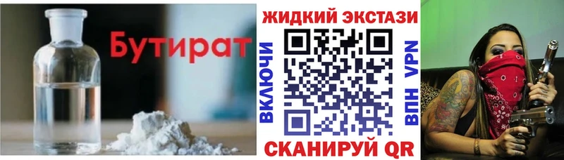 Купить закладки  Мышкин  БУТИРАТ оксана 