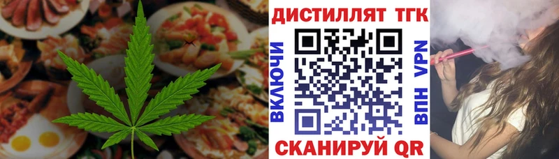 Печенье с ТГК марихуана  Купить  Мышкин 