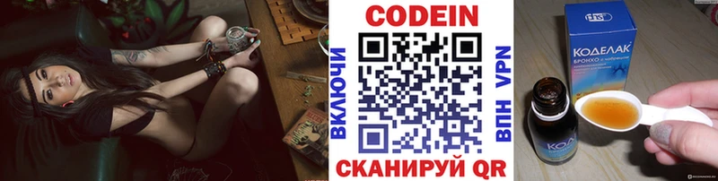 Кодеиновый сироп Lean напиток Lean (лин)  Купить где  Мышкин 