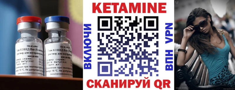 КЕТАМИН VHQ  Купить  Мышкин 